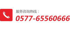 溫州晨一機械有限公司服務熱線：18958805808